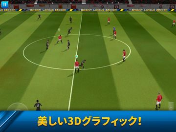 Dream League Soccer ゲームのスクリーンショット