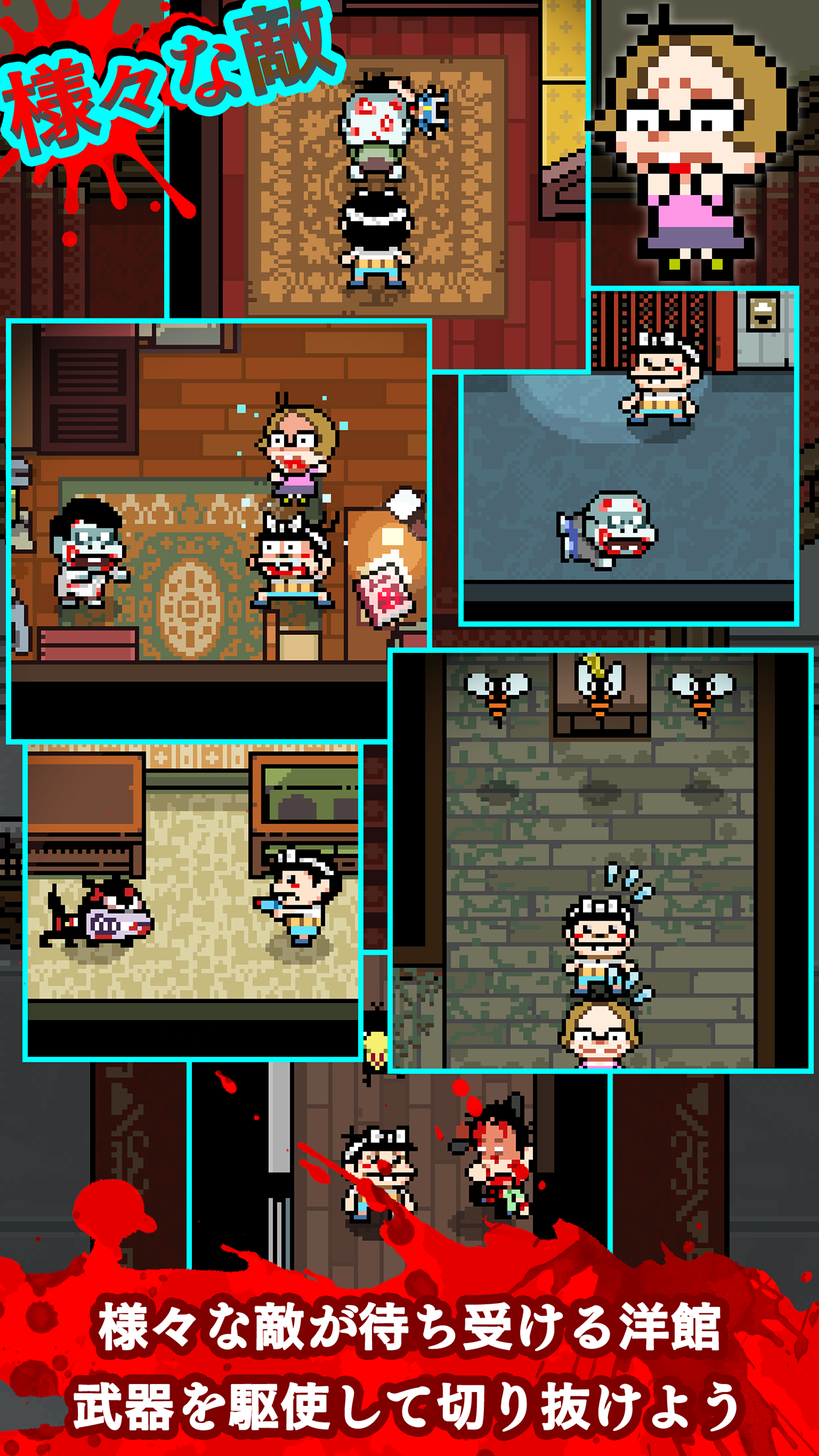 バカハザ ～少年バカボン × バイオハザード～ Game Screenshot