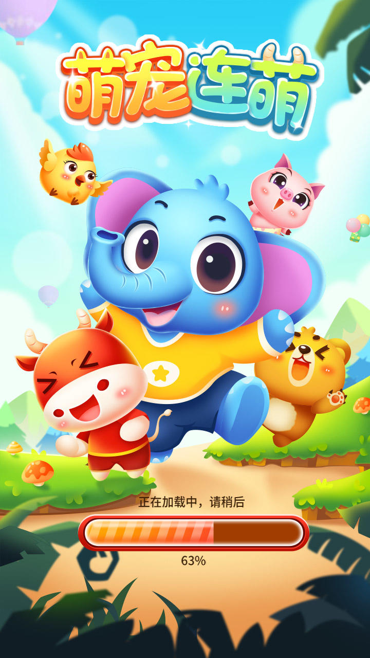 Screenshot 5 of Cute pet alliance 2.0.0