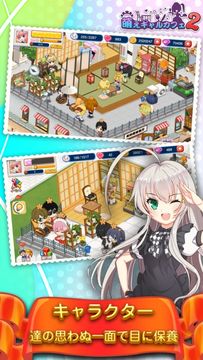 萌えギャルカフェ2 ゲームのスクリーンショット