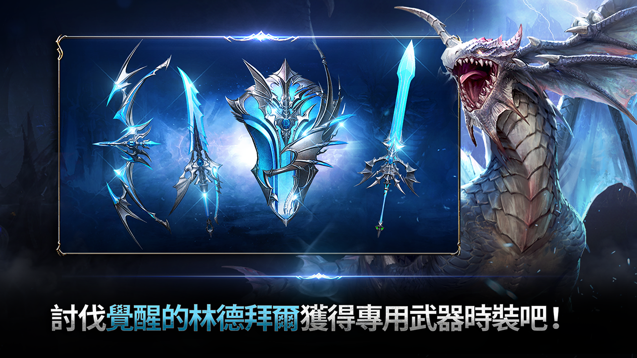 天堂2：革命 遊戲截圖