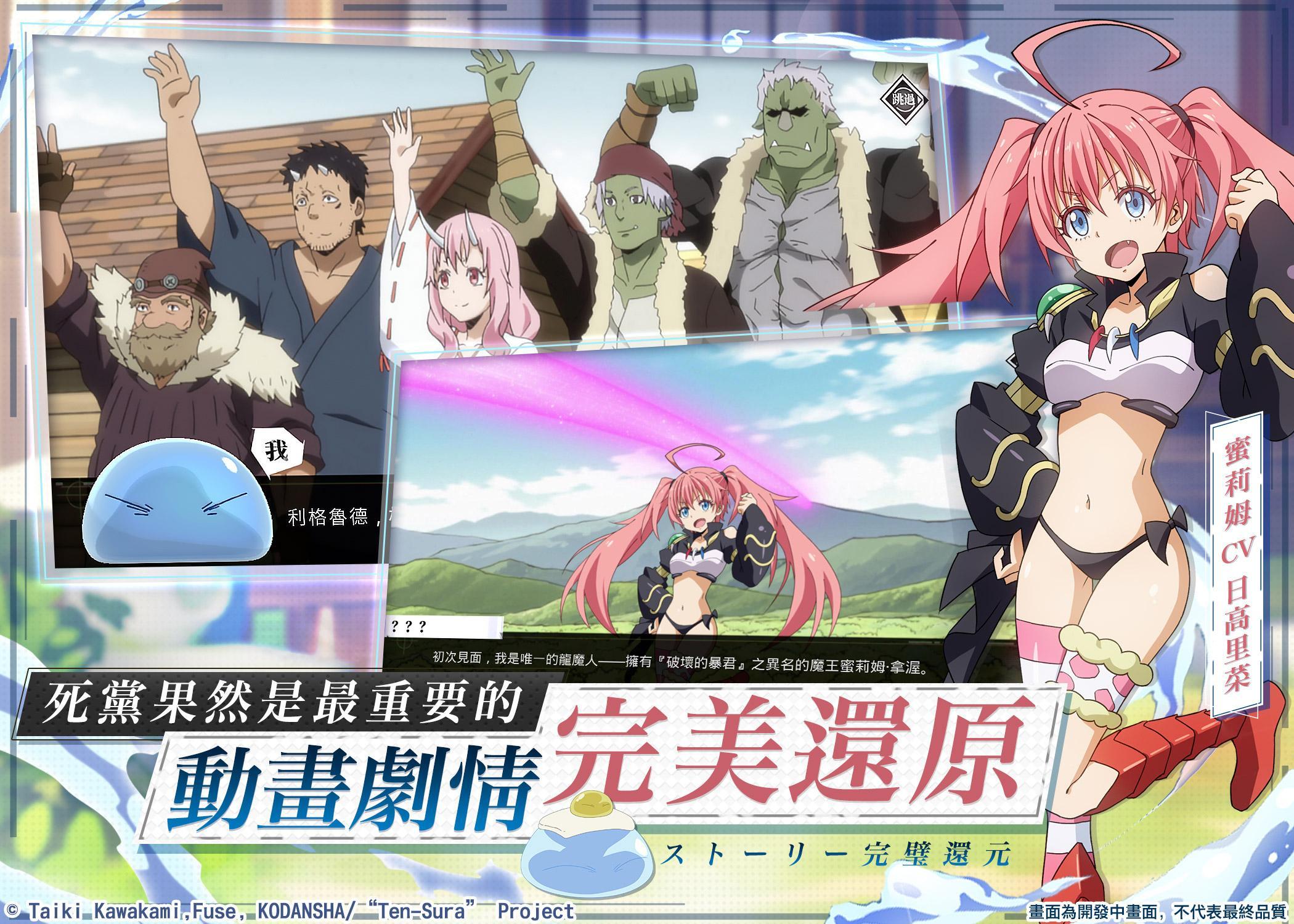 Tensura:King of Monsters Game Screenshot