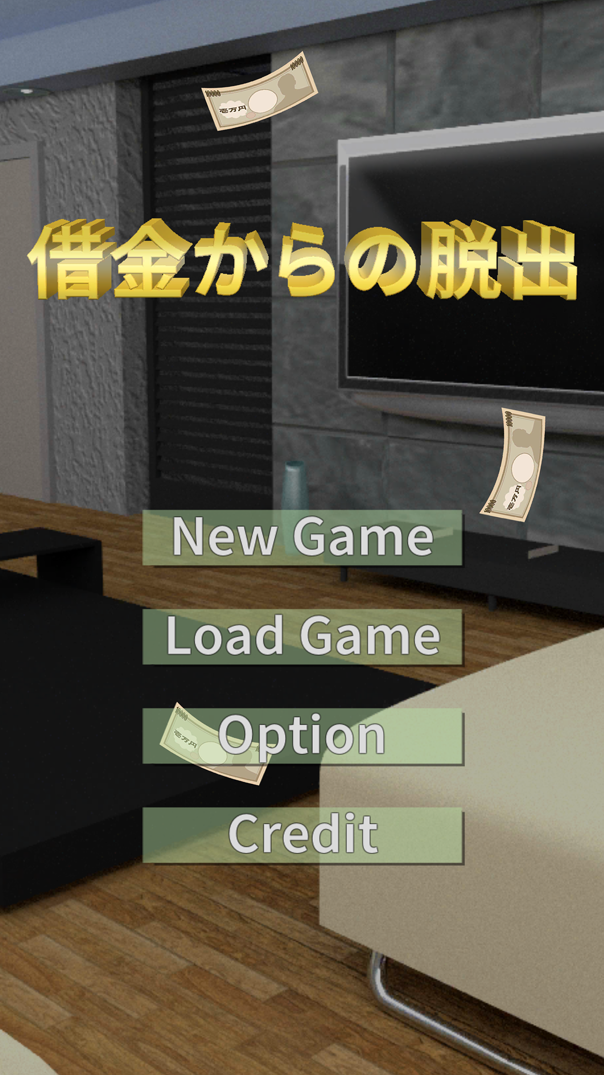 Screenshot 1 of 【脱出ゲーム】借金からの脱出 1.0