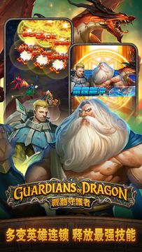 Cuplikan Layar Game 战龙守护者-实时PK英雄竞技手游