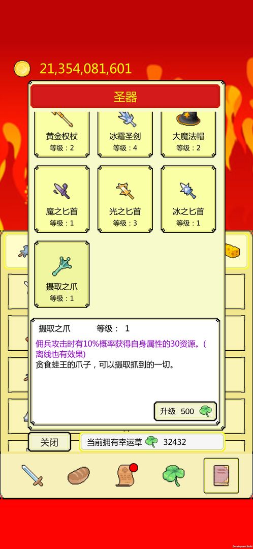 Screenshot of 打BOSS