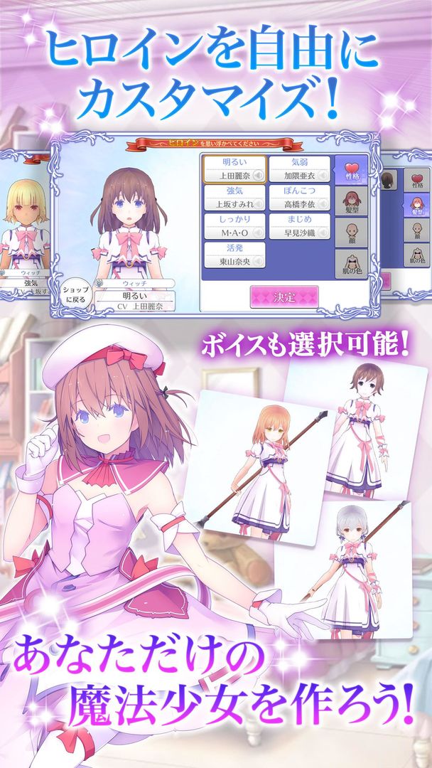 Screenshot of ましろウィッチ