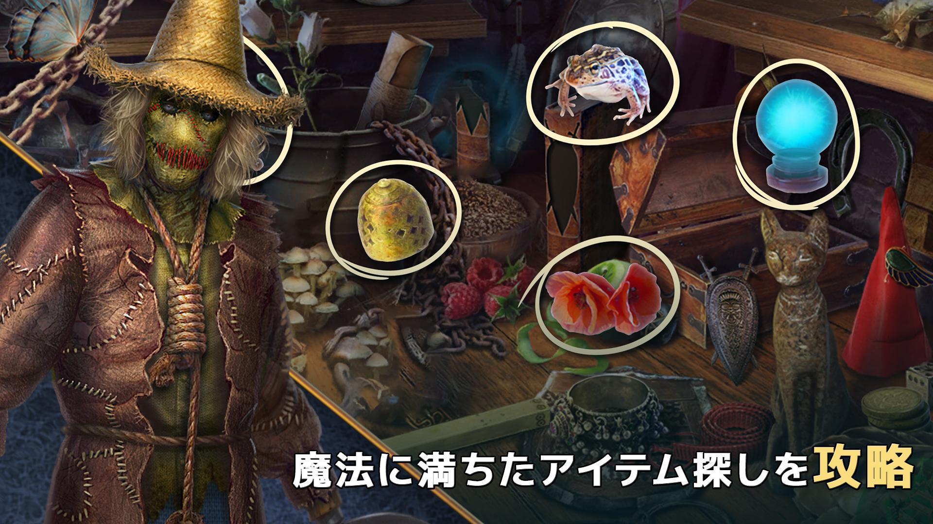 アイテム探し - 別世界への橋：オズからの脱出 ゲームのスクリーンショット