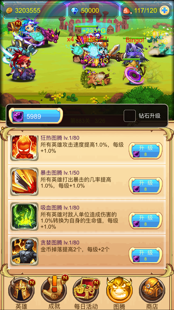 挂机英雄坛 遊戲截圖