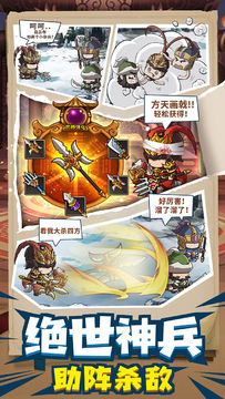 一点三国 Game Screenshot