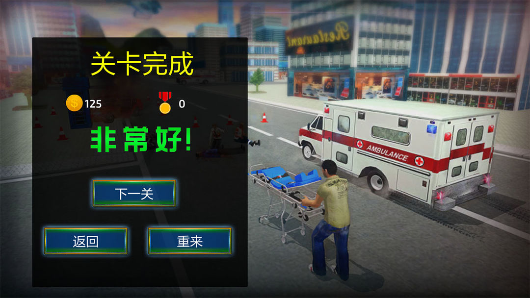 先锋救护车3d模拟 screenshot game