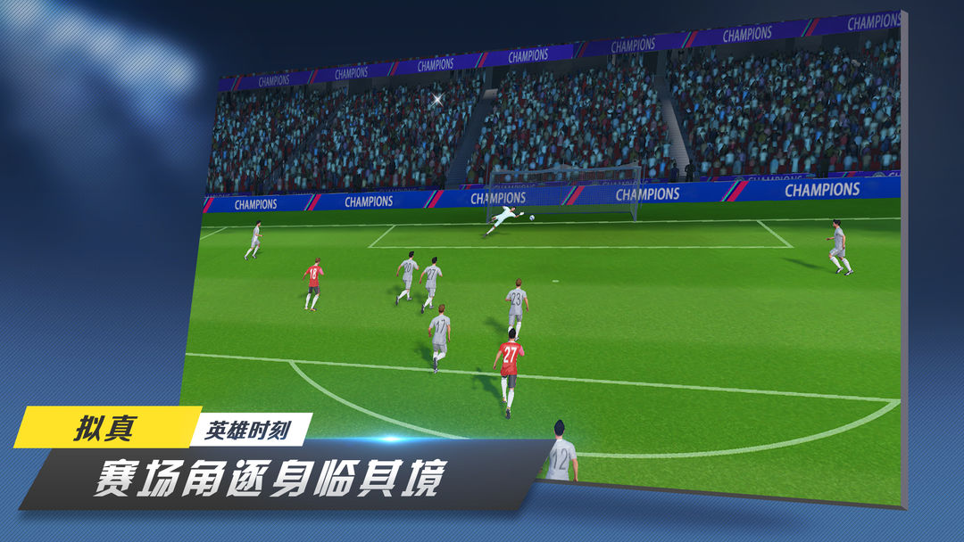 足球梦工厂（测试服） screenshot game