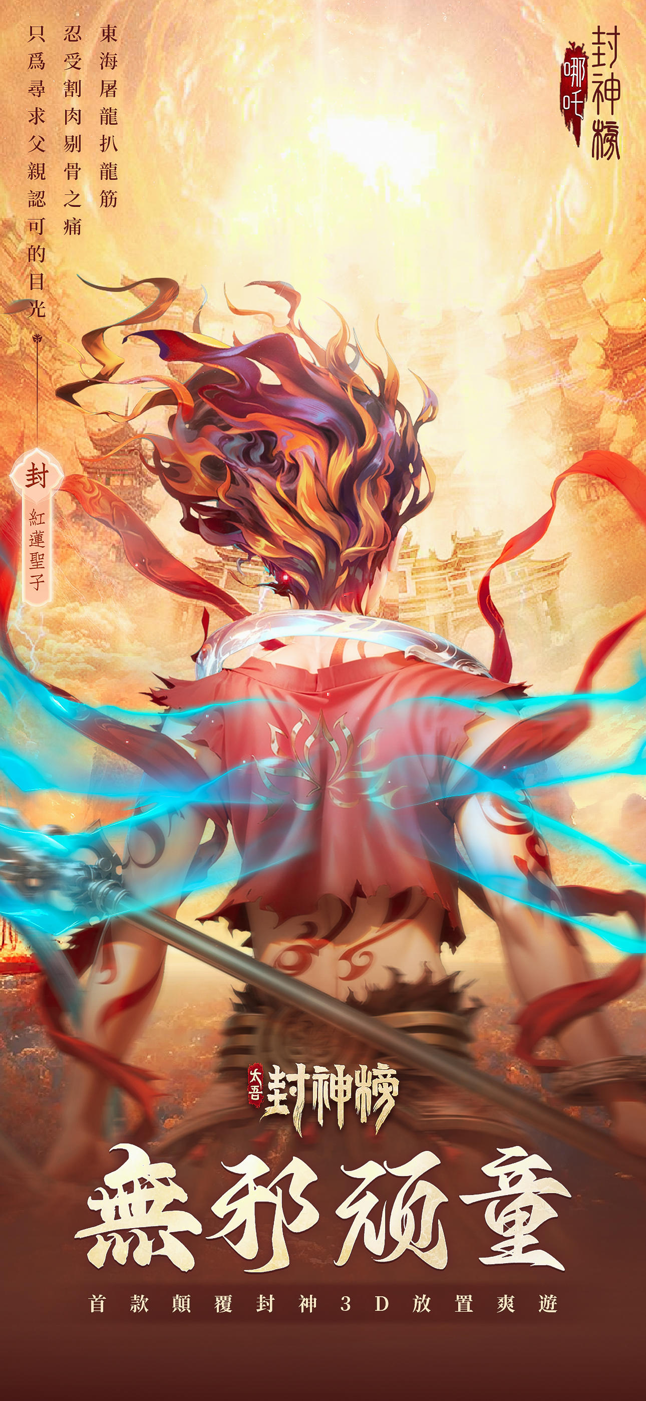 太吾封神榜 Game Screenshot