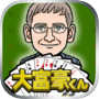 Icon of プライムショッピングカードゲーム　大富豪くん