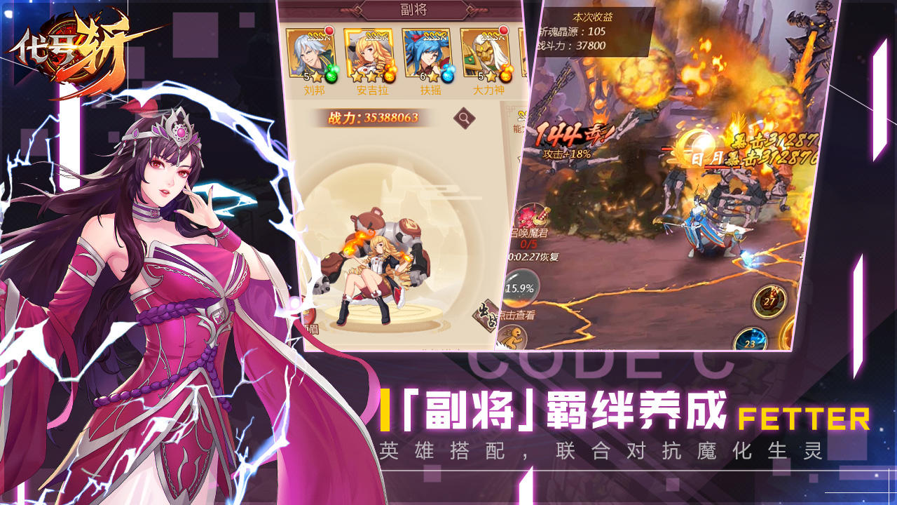 代号斩 Game Screenshot