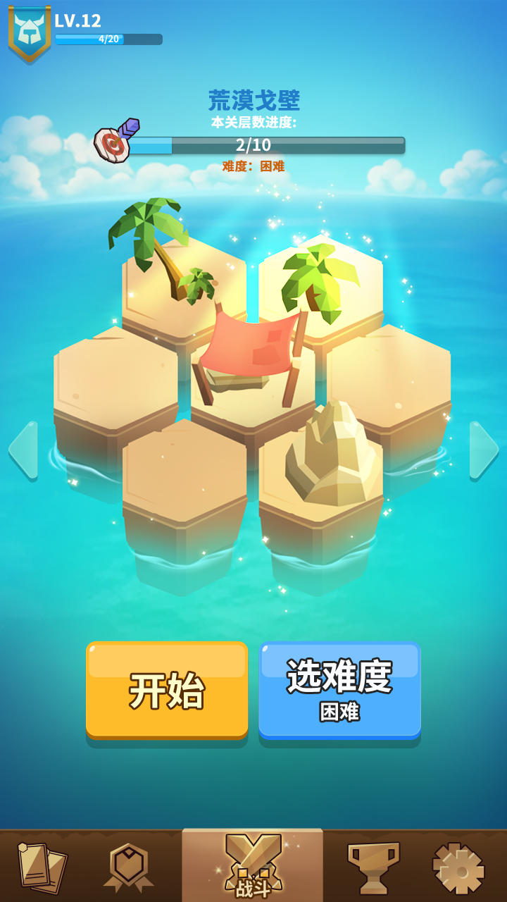 Cuplikan Layar Game 沙洲冒险