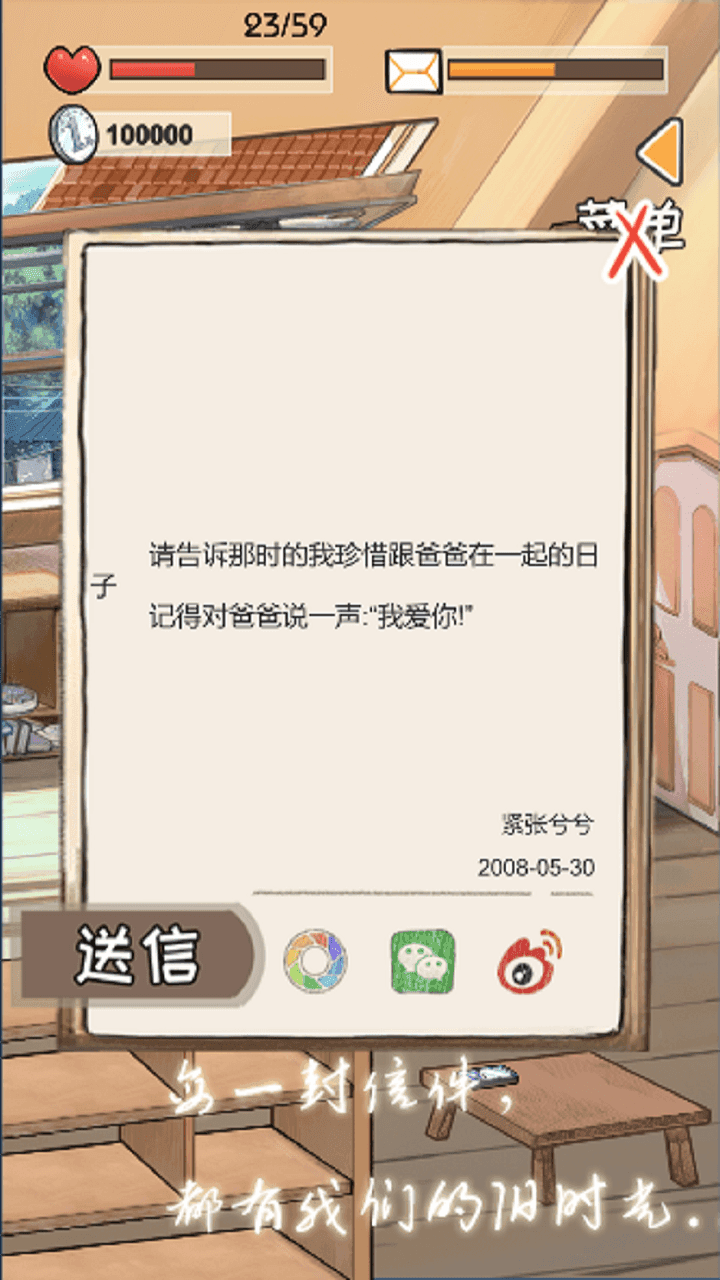 Screenshot 1 of 時光郵差 