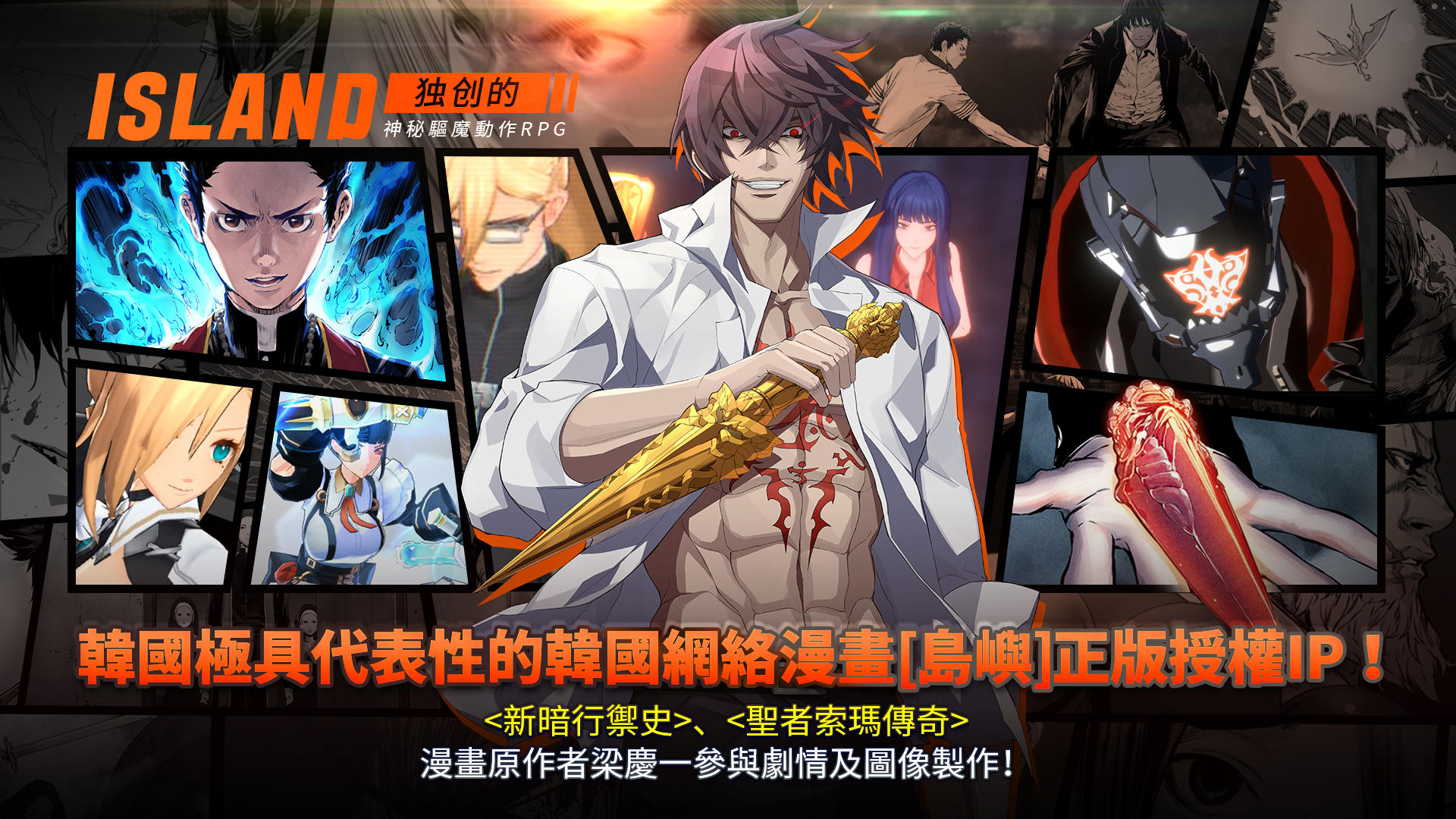 島上驅魔人 遊戲截圖