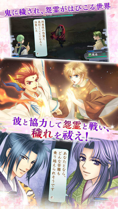 遙かなる時空の中で Ultimate Game Screenshot