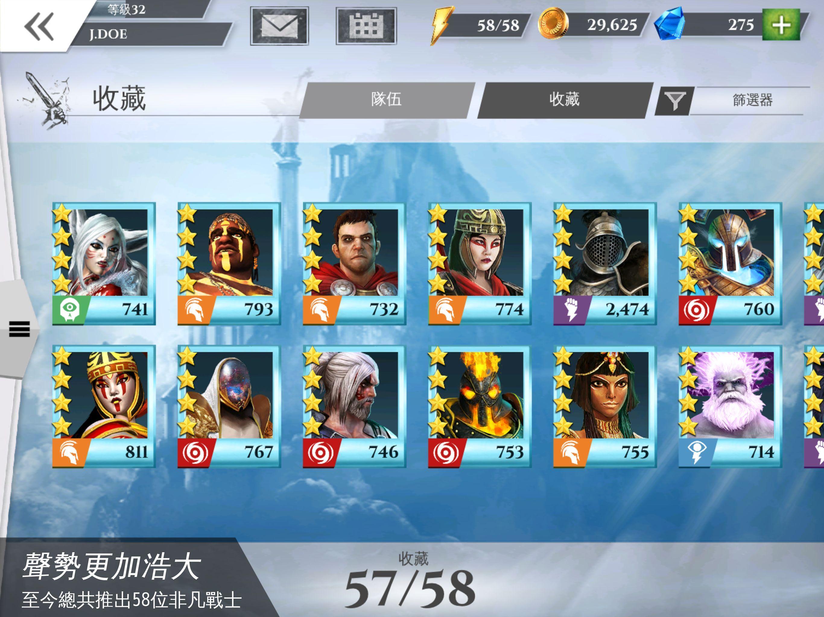 羅馬戰神 遊戲截圖
