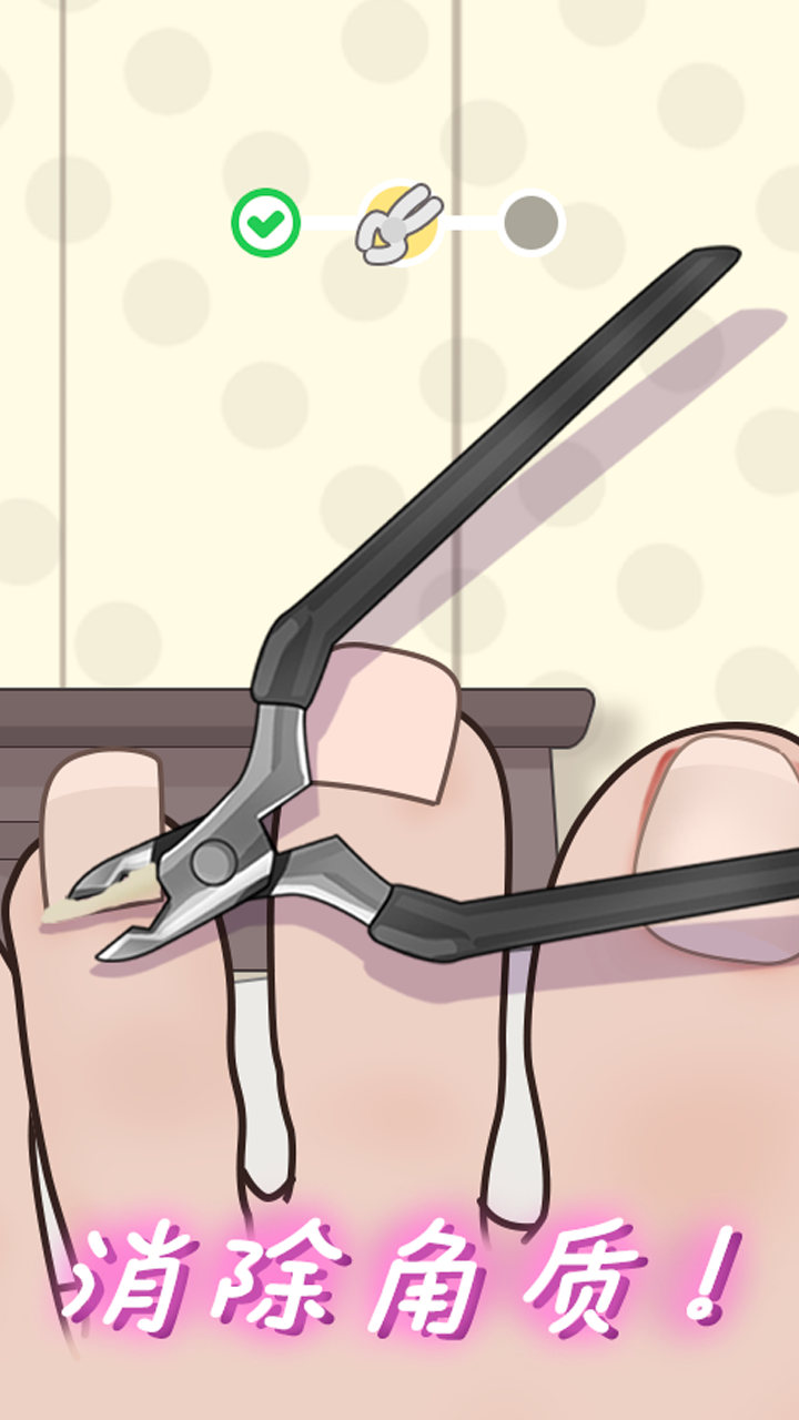 Скриншот игры 抠脚大师