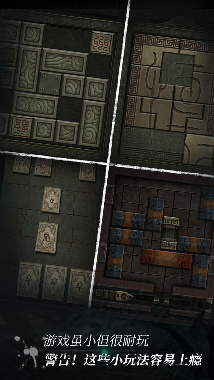 盗墓长生印 Game Screenshot