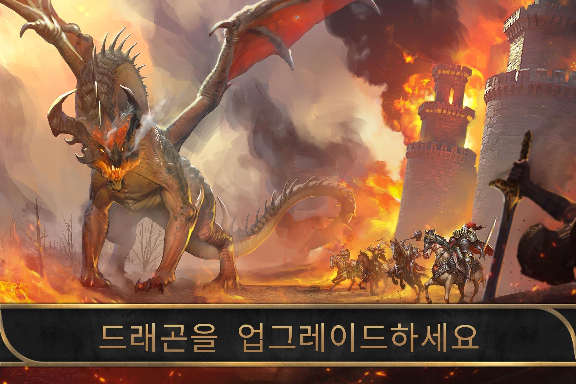 King of Avalon: 전략 멀티 플레이어 전쟁 | 드래곤 전쟁 게임 스크린샷