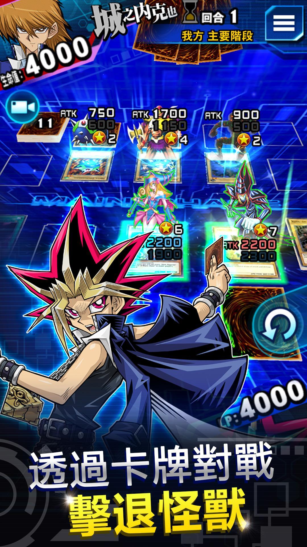 遊戲王 決鬥聯盟(Yu-Gi-Oh! Duel Links) 遊戲截圖