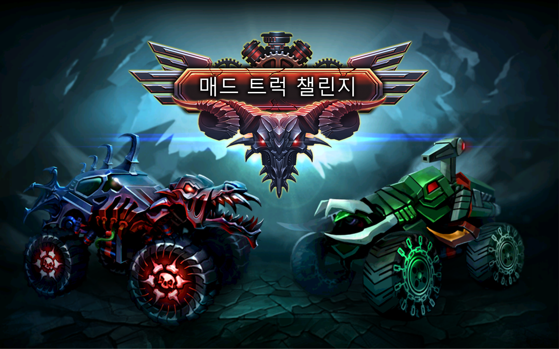 매드 트럭 챌린지- 재미있는 슈팅 레이스 게임 스크린샷