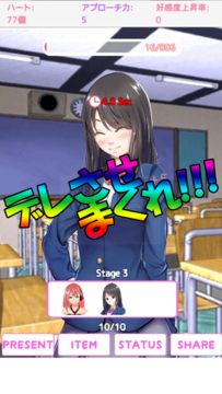 Orekano Game Screenshot