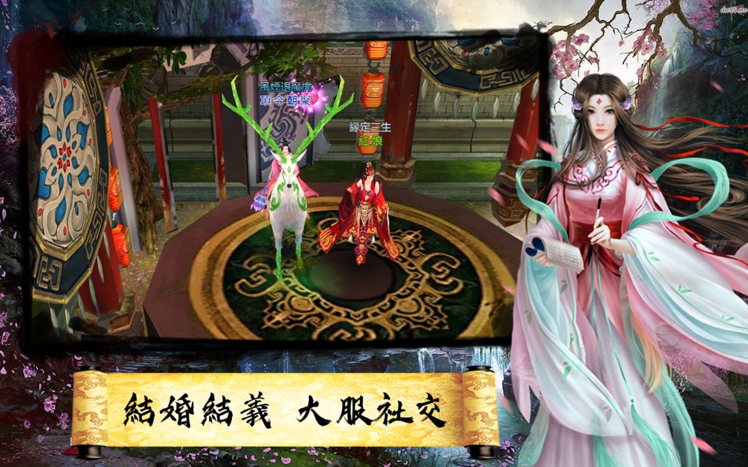 Screenshot of 仙俠江湖 - 大世界修仙武俠 MMORPG