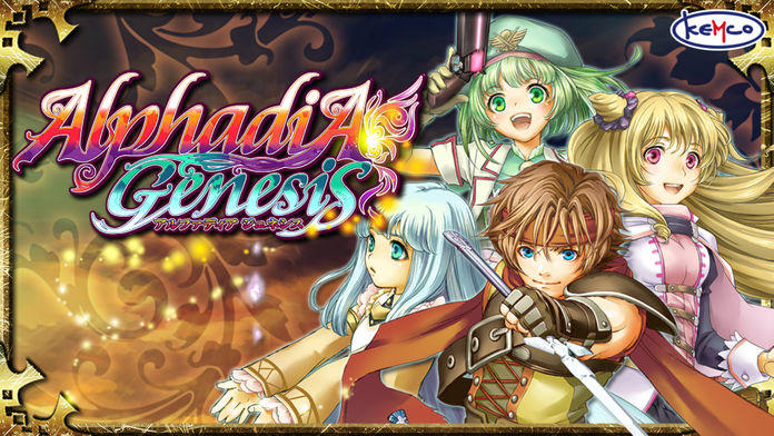 RPG アルファディア ジェネシス Game Screenshot