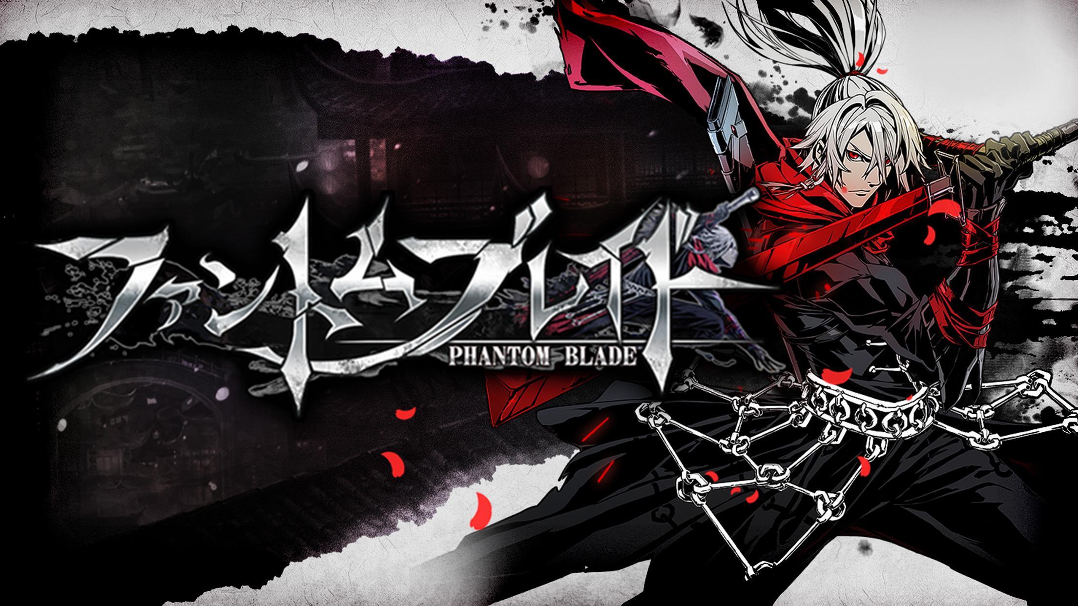 ファントムブレイド Game Screenshot
