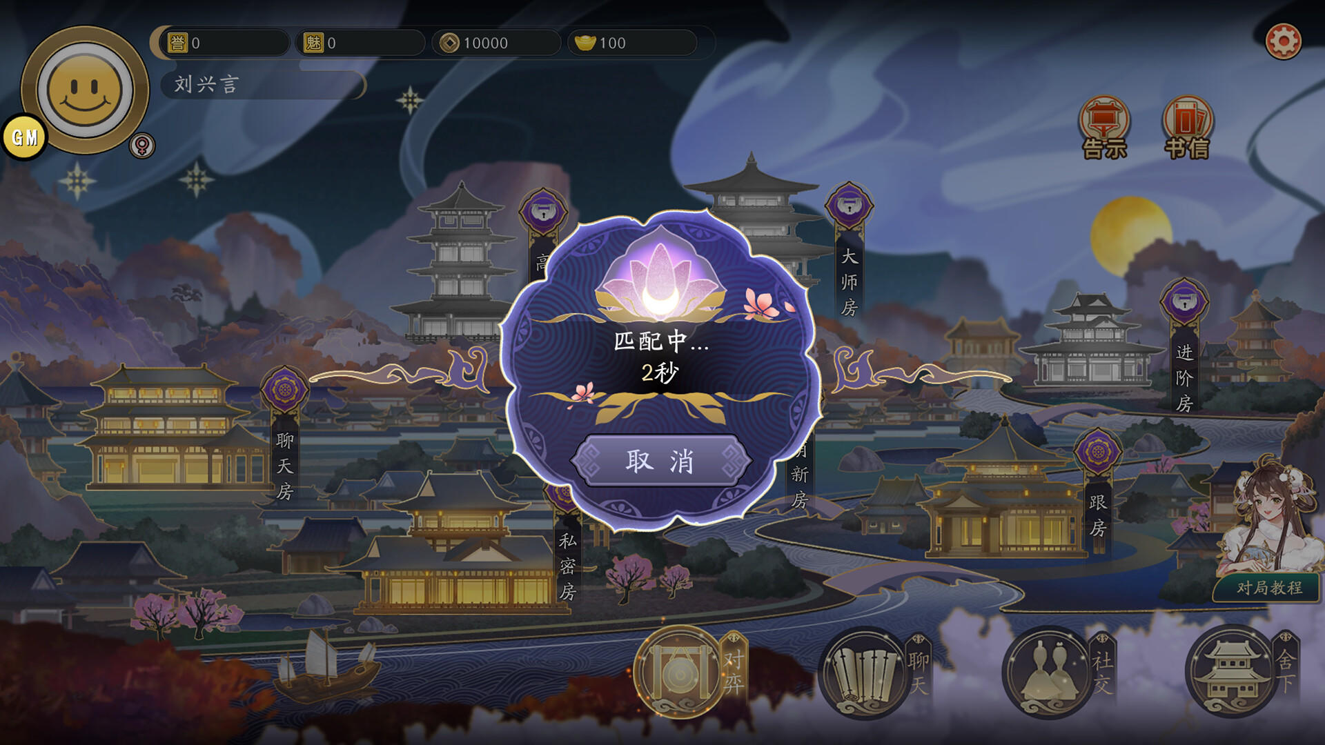Screenshot of 郡主别怕