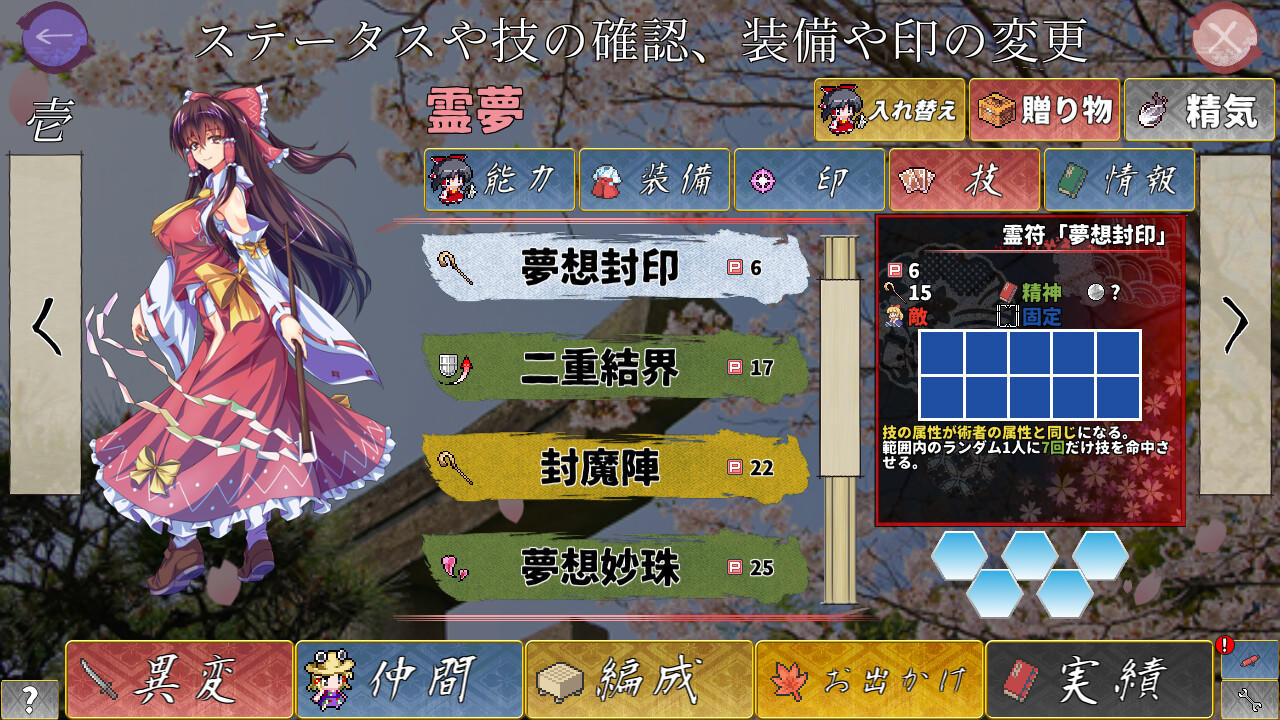 東方翠神廻廊 〜 Faith in the Goddess of Suwa. Game Screenshot