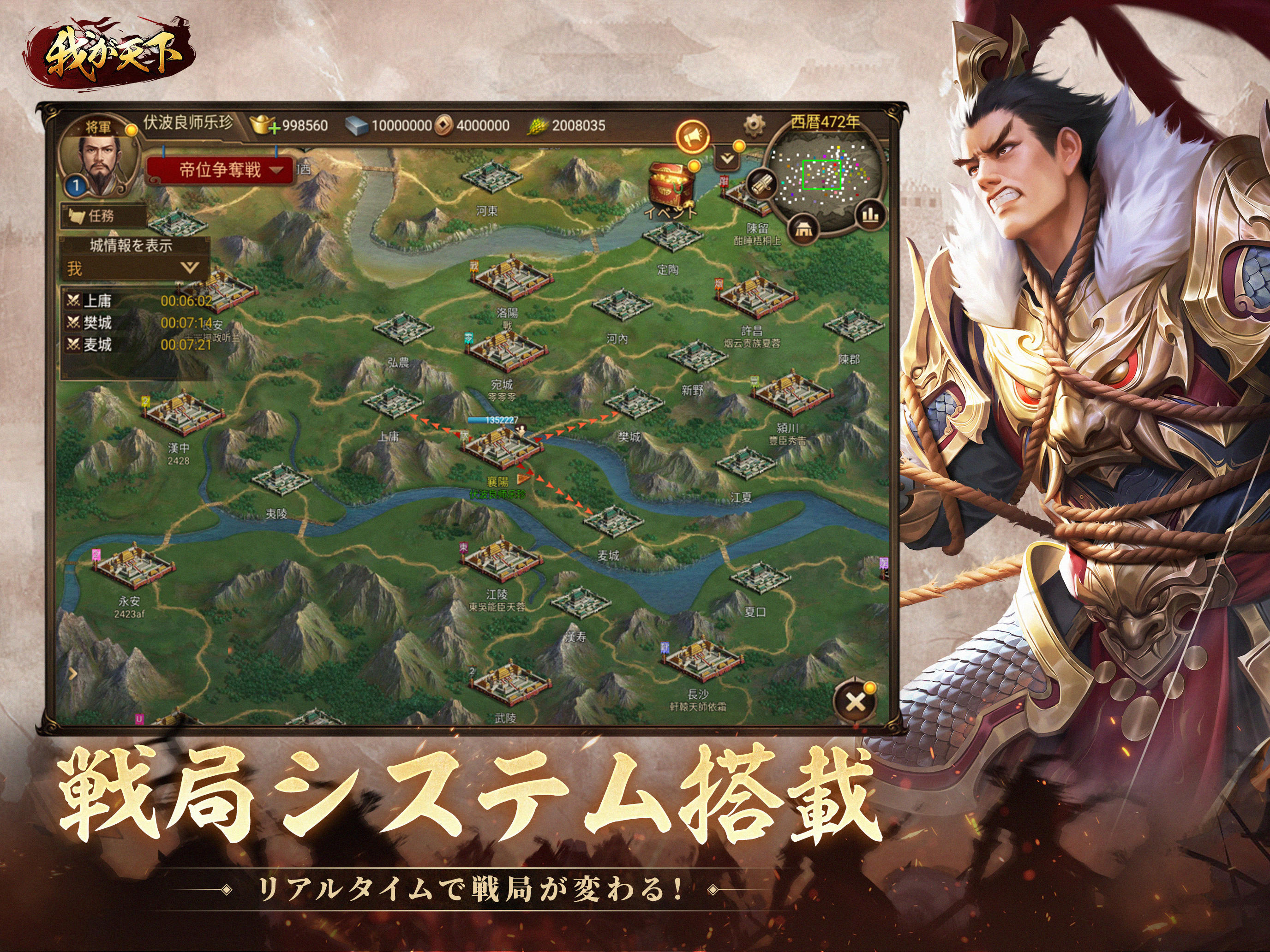我が天下-指一本で遊べる三国志SLG ゲームのスクリーンショット