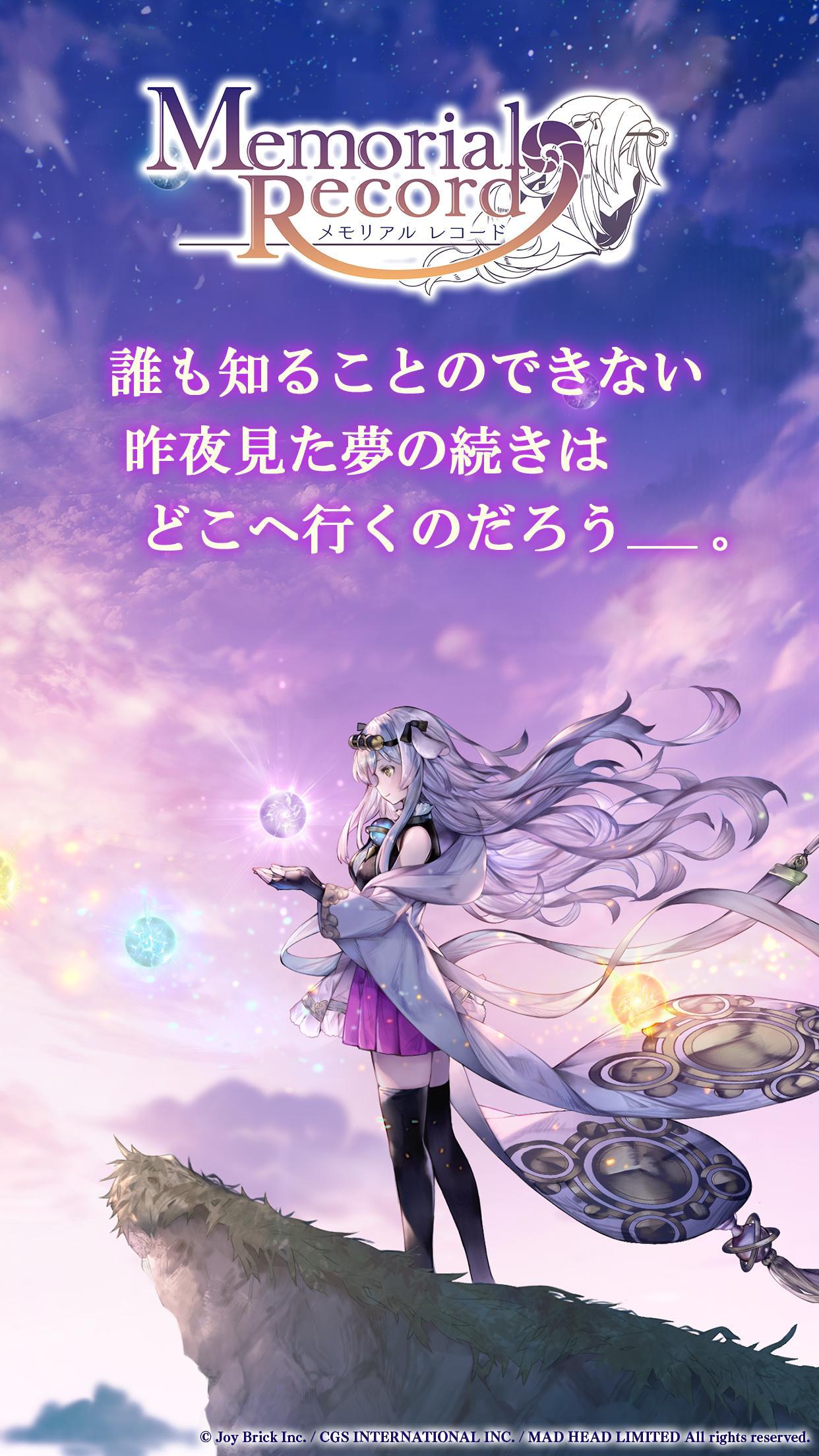 Screenshot 1 of 夢界物語 1.095