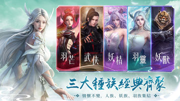完美世界W -下載瓜分百萬金元寶 Game Screenshot