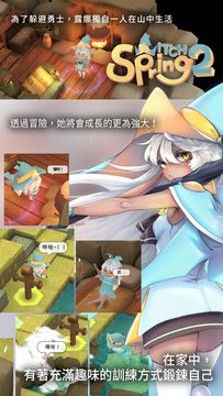 魔女之泉2 遊戲截圖