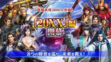 信長の野望 201X 게임 스크린샷
