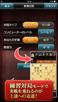 みんなの将棋教室Ⅲ ~上級戦法を研究し目指せ初段~ Game Screenshot