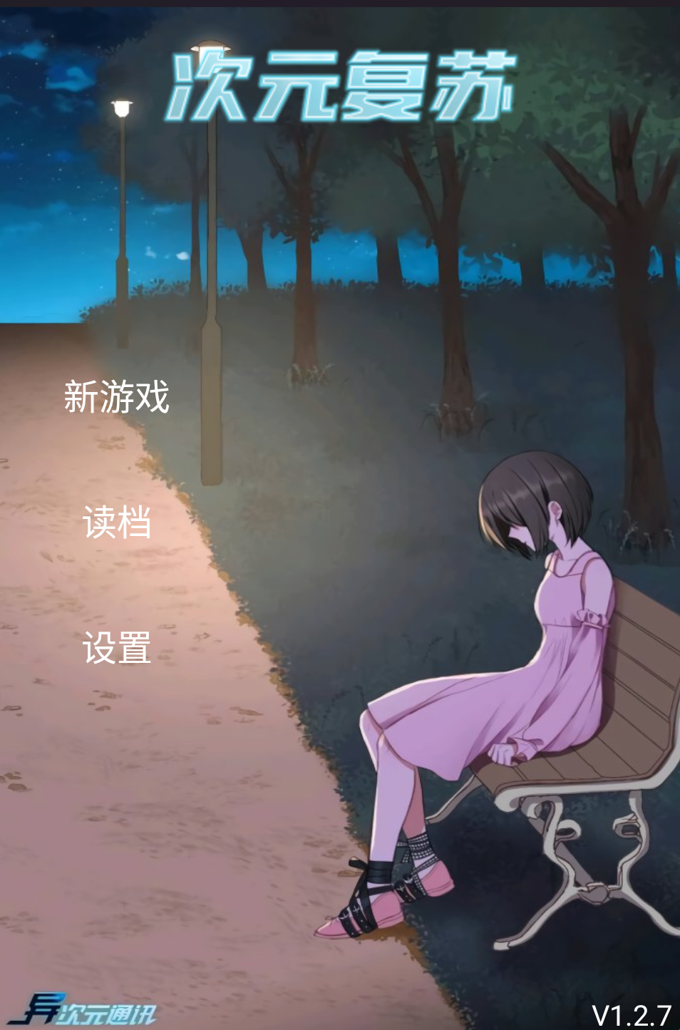 Screenshot 1 of ការទំនាក់ទំនងវិមាត្រផ្សេងៗគ្នា៖ QI Yuan Edition 