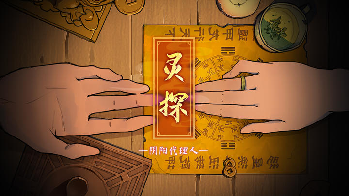 Banner of Spirit Detective-Chinese Horror Room Escape Puzzle 1.0.1.404.401.0406