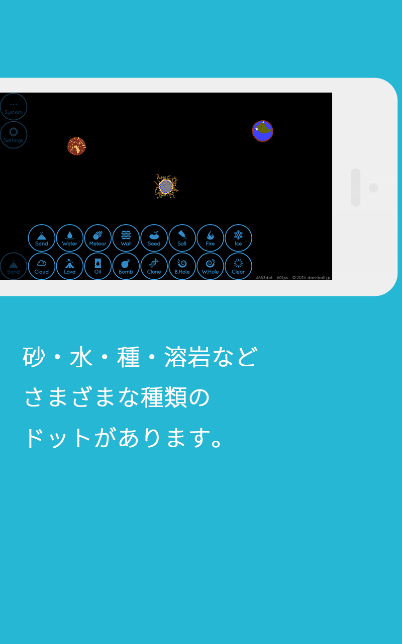 地球エディター ゲームのスクリーンショット