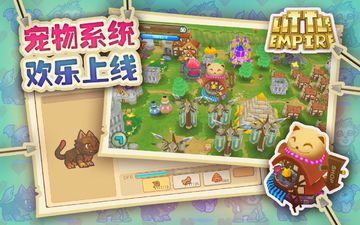 小小帝國 遊戲截圖