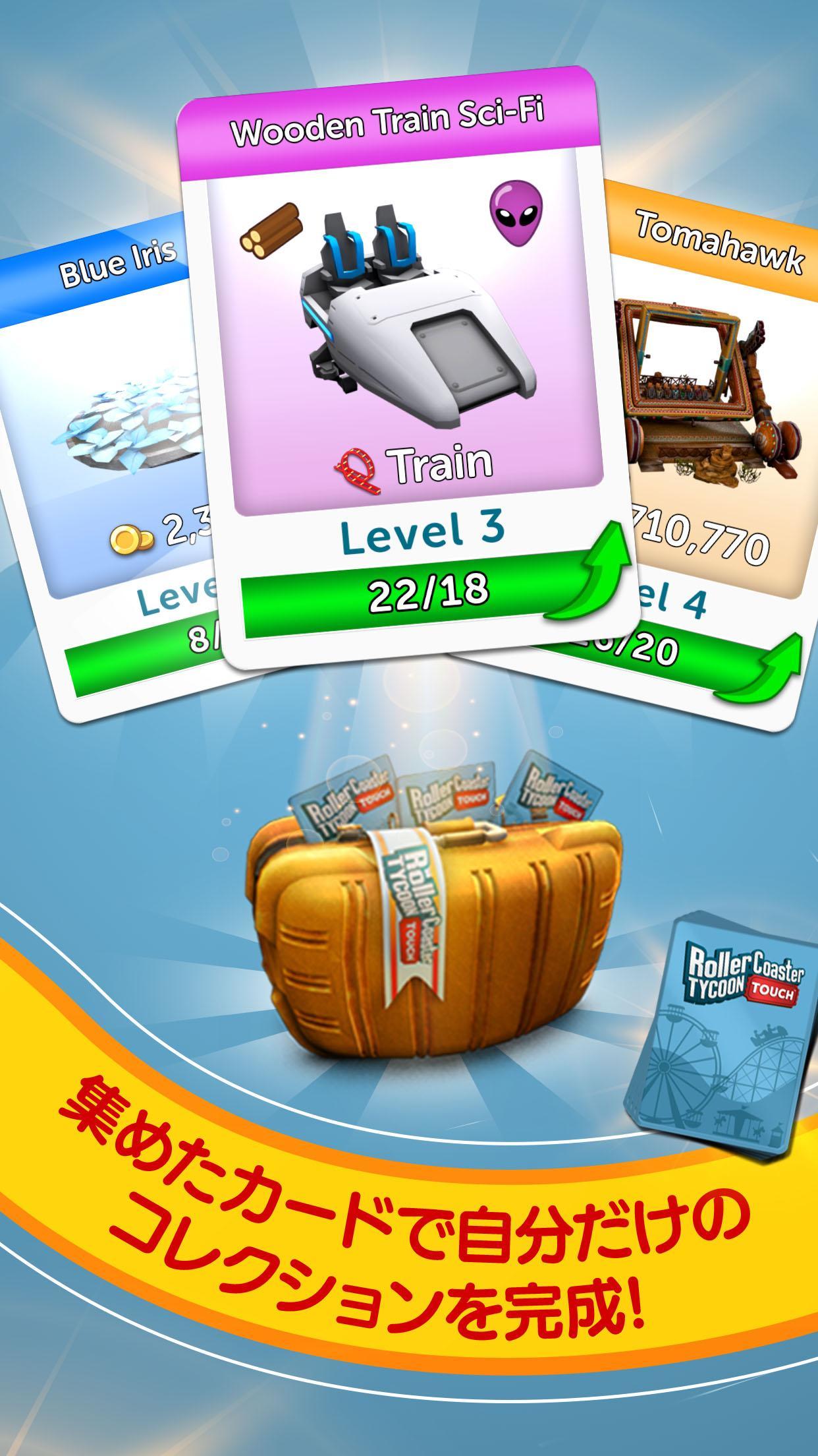 RollerCoaster Tycoon Touch 日本語版 게임 스크린샷