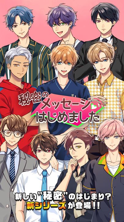 Cuplikan Layar Game 秘密のメッセージ