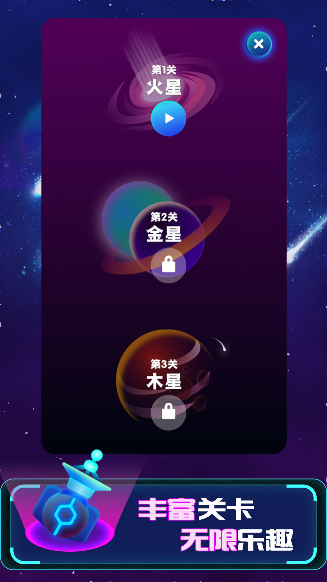 向我开炮 Game Screenshot