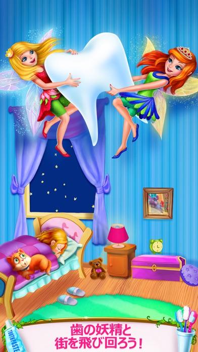 歯の妖精プリンセスの冒険 ゲームのスクリーンショット