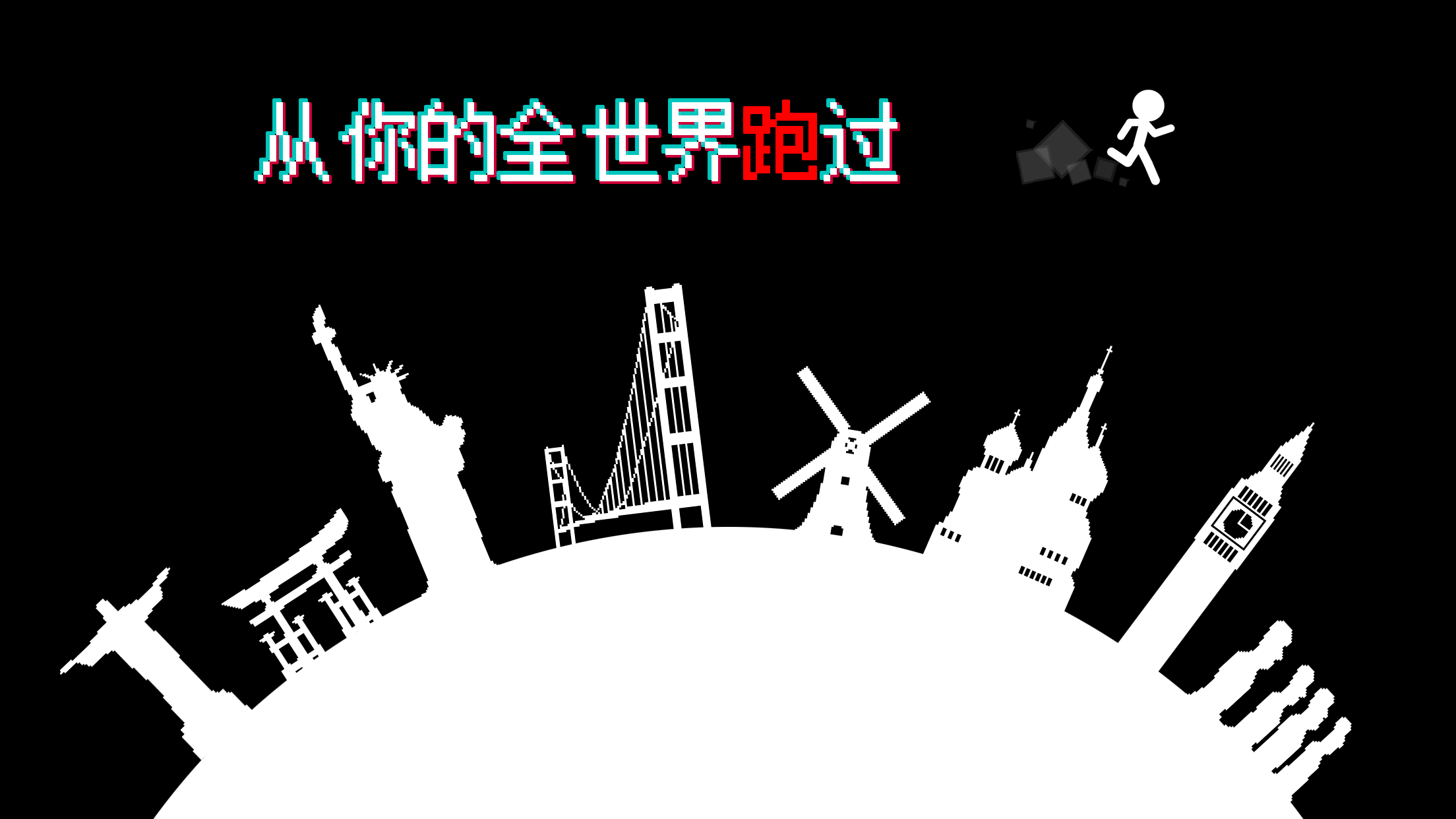 Screenshot 1 of 跑者X先生 1.0.94