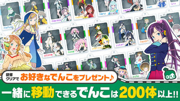 駅メモ! - ステーションメモリーズ!- 鉄道位置ゲーム Game Screenshot